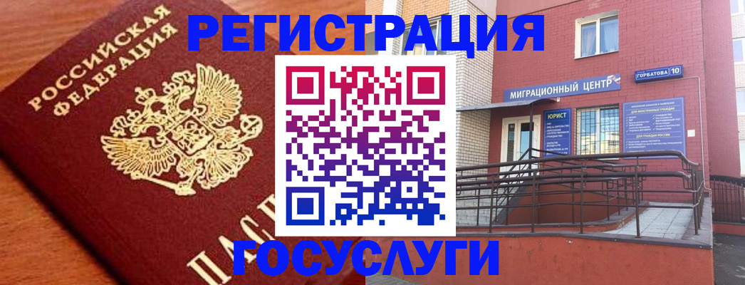 временная регистрация собственник в Полысаево