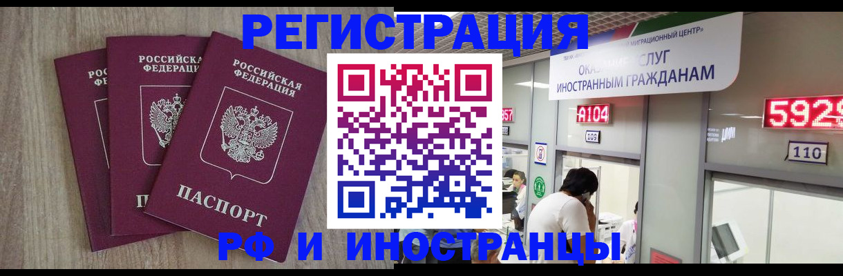 временная регистрация для школы в Полысаево