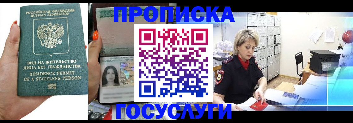 прописка поиск в Полысаево