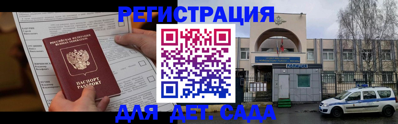 временная регистрация адрес в Полысаево